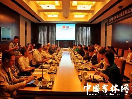 首届中国吉林省与俄罗斯远东地区经济合作圆桌会议拉开大幕