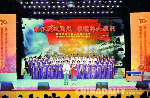 河北秦皇岛举行纪念抗战胜利70周年文艺演出