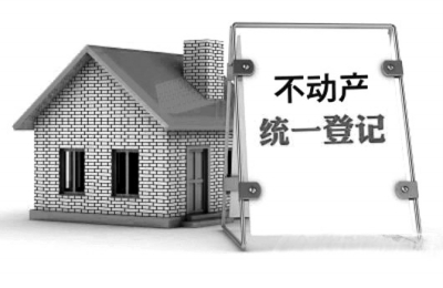 河南省不动产登记局低调挂牌 首本证书年前诞
