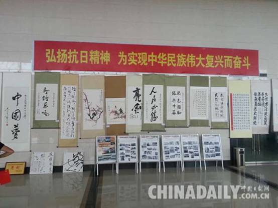 江西省余干县举行抗战胜利70周年书画作品展