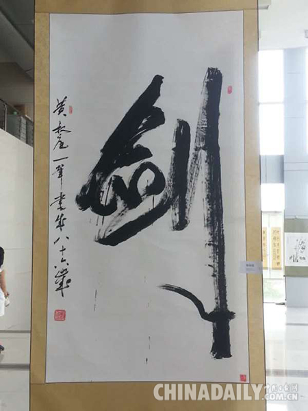 江西省余干县举行抗战胜利70周年书画作品展