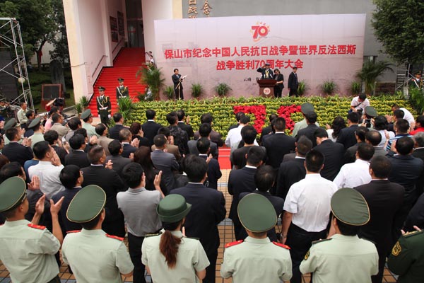 云南保山开展抗战胜利70周年纪念 多名抗战老兵出席