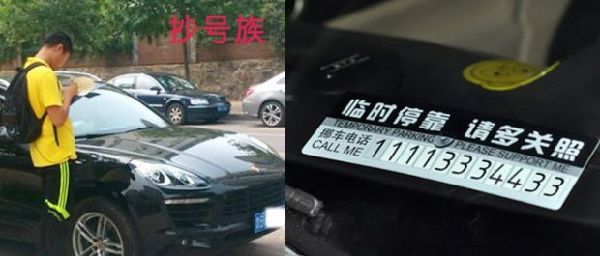 电话挪车牌暴露隐私危害大，车星人二维码挪车卡免费领