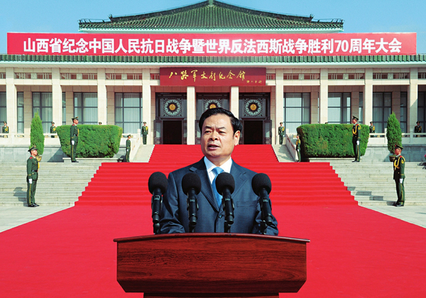 山西省纪念中国人民抗日战争暨世界反法西斯战争胜利70周年大会在武乡举行