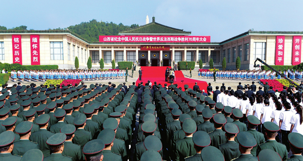 山西省纪念中国人民抗日战争暨世界反法西斯战争胜利70周年大会在武乡举行
