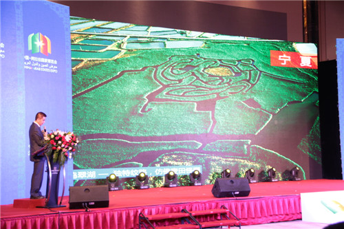 2015中阿旅行商大会在宁夏开幕
