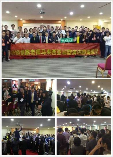 轩辕国际姬剑晶老师非买不可成交系统席卷东南亚