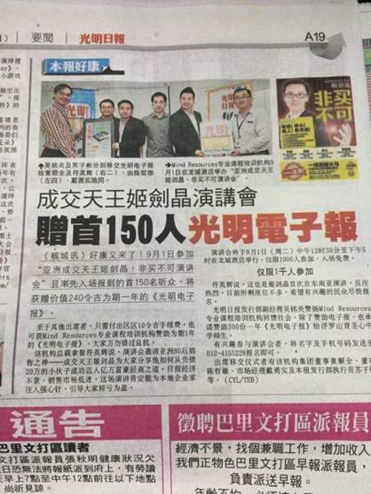 轩辕国际姬剑晶老师非买不可成交系统席卷东南亚