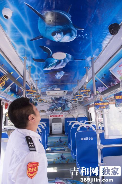 长春现首辆3D主题公交车乘客上车仿佛置身海底世界