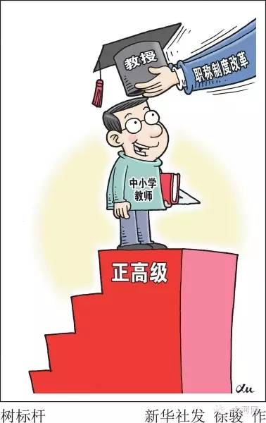 河南职称改革这13类人员可免考职称外语 重实绩轻论文！