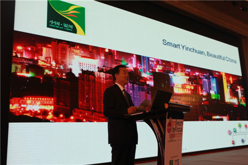 2015 TM Forum全球智慧城市主题峰会在银川举行