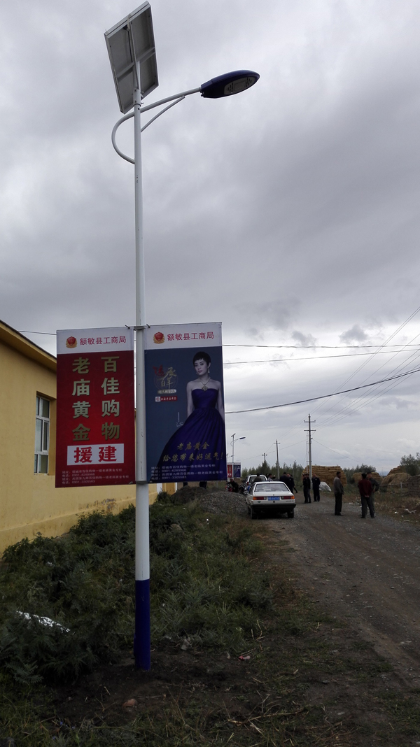 新疆额敏县：私个协义卖捐款18万元 亮化工程照亮牧民心