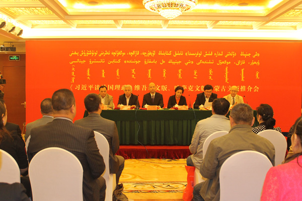 《习近平谈治国理政》维吾尔、哈萨克、蒙古文版在新疆推介