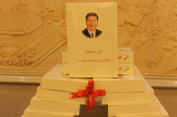 《习近平谈治国理政》维吾尔、哈萨克、蒙古文版在新疆推介