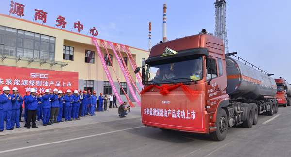 中国首套自主产权百万吨级煤制油项目成功产出优质油品