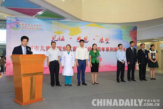 郑州市儿童医院东区医院开诊一周年