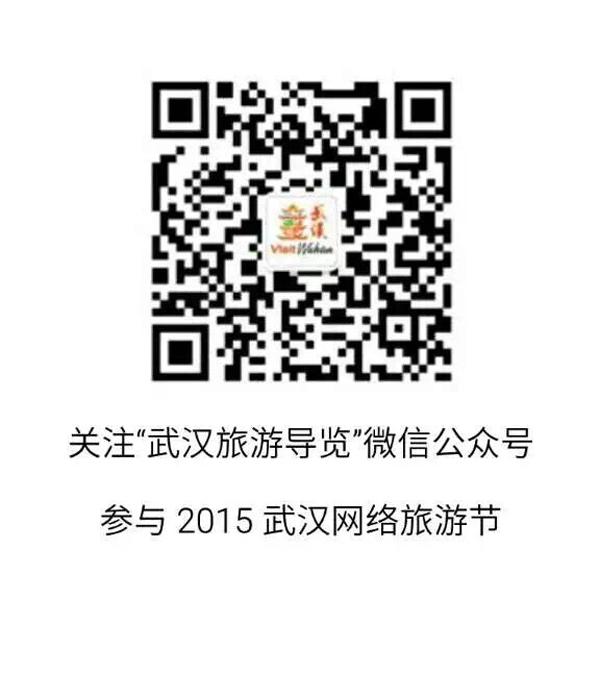 2015第十四届武汉国际旅游节26日正式开幕
