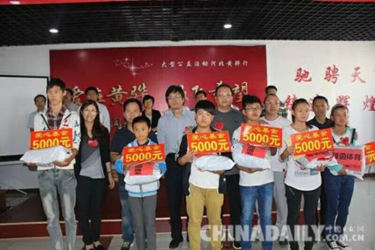 “爱在黄骅、放飞希望”为主题的公益活动在沧州举行