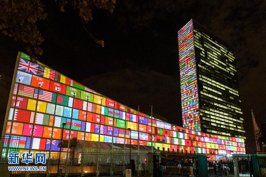 联合国总部巨型投影宣传可持续发展目标