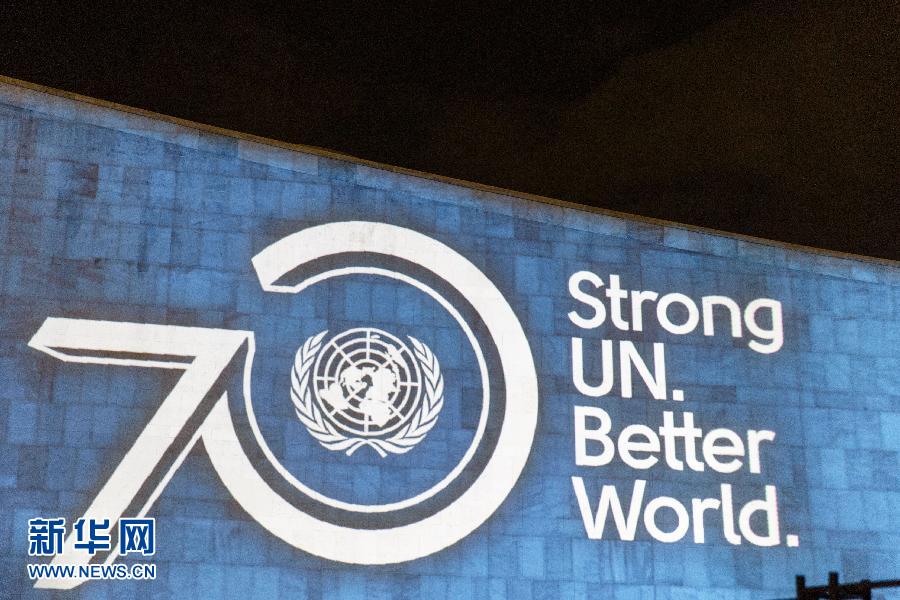联合国总部巨型投影宣传可持续发展目标