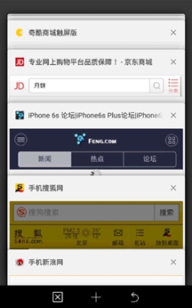 专注体验 360手机浏览器G5版新版上线