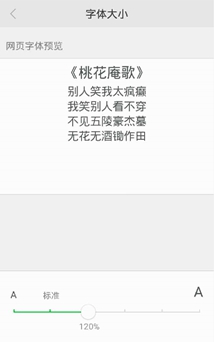 专注体验 360手机浏览器G5版新版上线