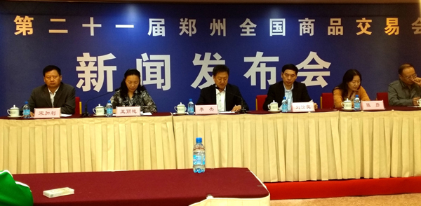 第二十一届郑州全国商品交易会10日开幕 20多个国家参展