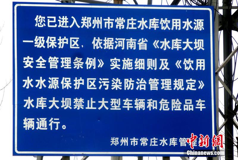 郑州一级水源保护地常庄水库 垃圾成山臭气弥漫