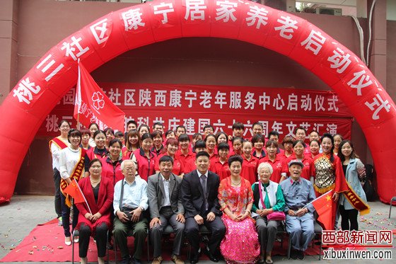 陕西康宁老年服务中心打造西北居家养老第一品牌