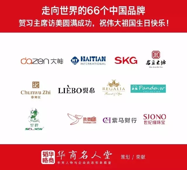66个走向世界的中国品牌荣登纽约时代广场，春舞枝被世界瞩目