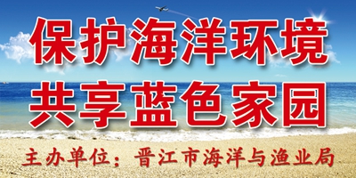 晋江市9月份海漂垃圾考评排名泉州第三