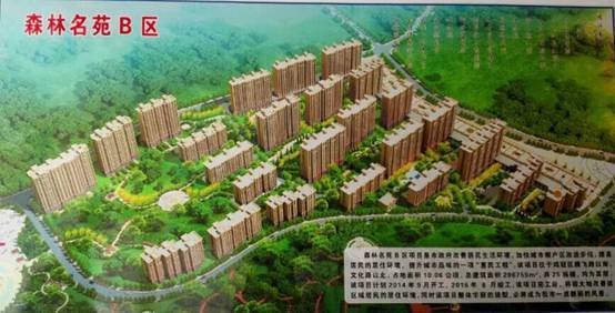 恒达富士项目：黑龙江鸡西棚户区改造133台项目