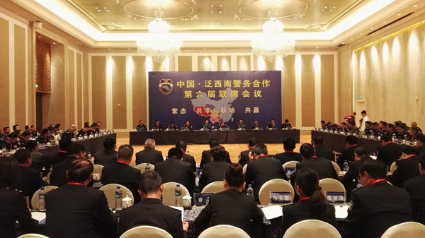 云南副省长、省公安厅厅长张太原率团出席中国泛西南警务合作第六届联席会议