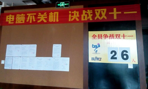 不输天猫,五朵梅火热开启 双十一 备战模式