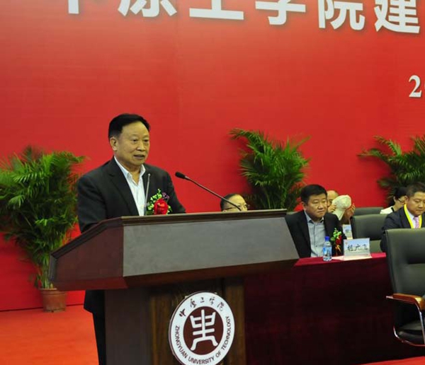 中原工学院建校60周年庆祝大会在郑州举行