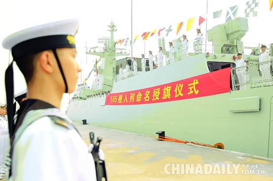“秦皇岛舰”正式加入海军战斗序列