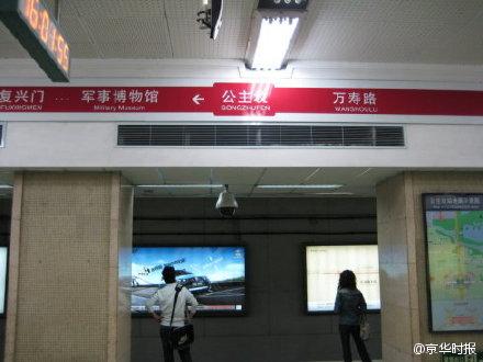 男子向轨道扔杂物逼停北京地铁1号线 已被带走