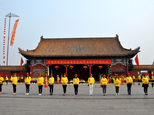 中国开封第33届菊花文化节开幕 新培育菊花再创世界纪录