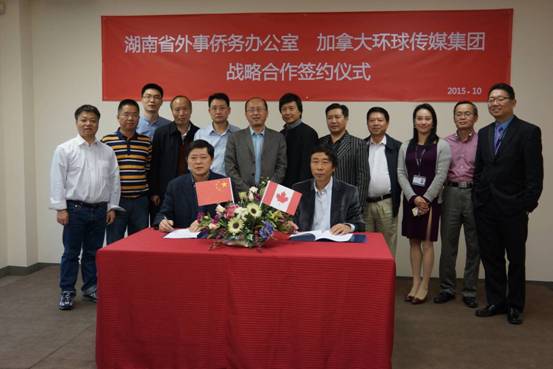 湖南文化代表团走进北美 与华文媒体签署合作协议