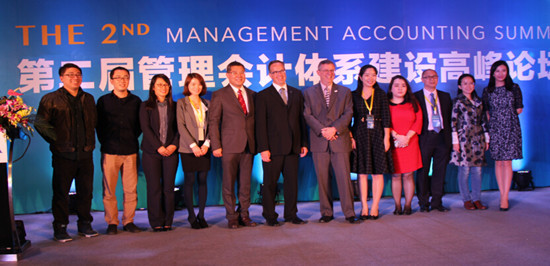 第二届中国管理会计峰会10.16-17在京顺利召开