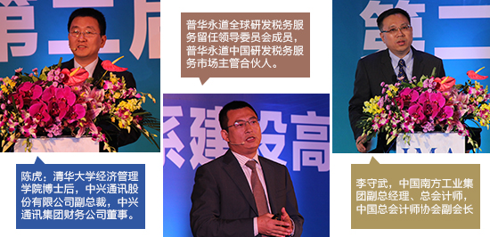第二届中国管理会计峰会10.16-17在京顺利召开
