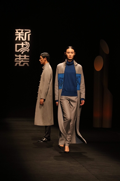 新中装品牌首秀亮相北服创新园