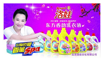 提升品质生活，洛娃东方香韵洗衣液引领中国日化走向世界