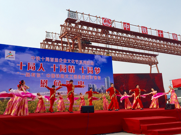 中国铁路文工团走进石济客专项目部 向一线工人送演出