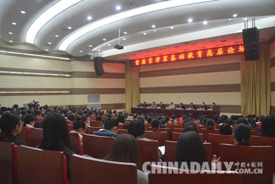 首届京津冀基础教育高层论坛在石举行 会议达成五项共识