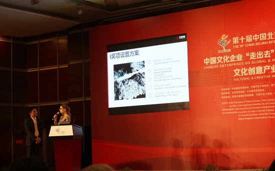 北京文博会文创项目签约额共计79.22亿元