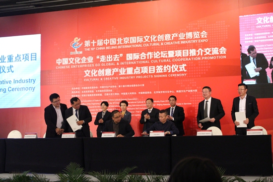 北京文博会文创项目签约额共计79.22亿元
