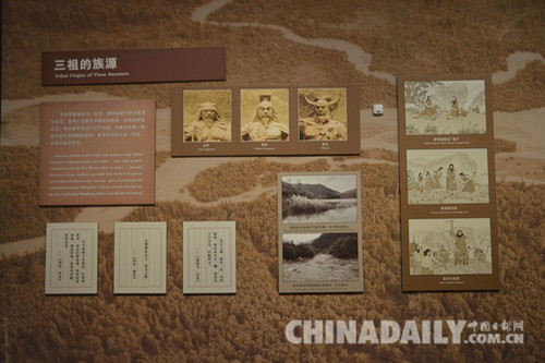 《千古文明开涿鹿——中华三祖文化展》在石开展