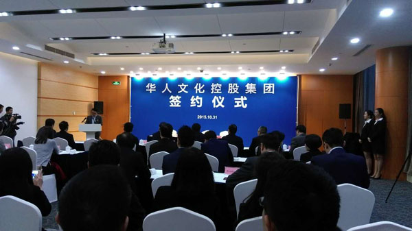 华人文化控股苏州成立 总融资超百亿元人民币