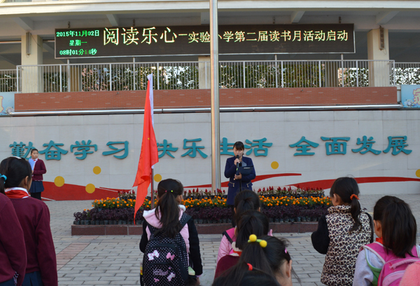 郑州经开区实验小学启动第二届“读书月”活动：阅读乐心